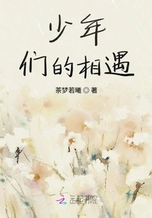 Meeting of Teenagers