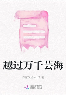 Across Thousands of Seas