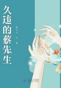 Long Time No See Mr. Cai