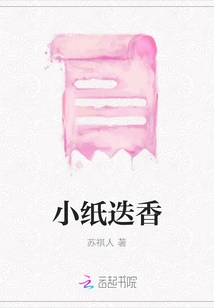 Small Paper Rosemary