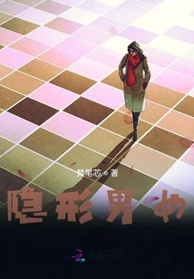 Invisible Men and Women