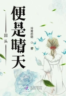 It Will Be Sunny When You Look Back