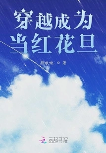 Travel Through Time and Become a Popular Actress