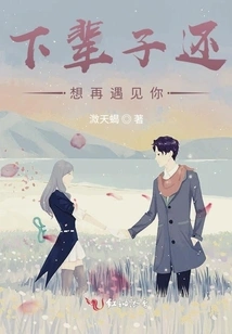 See You Again in the Next Life in the Tnt Era