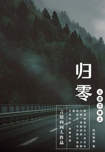 Fire Blue Blade Return to Zero