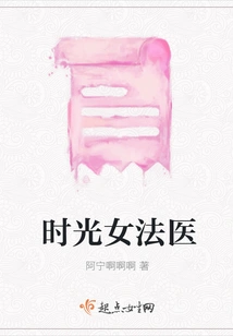 Time Female Forensic Doctor