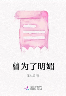 Once for the Sake of Brightness