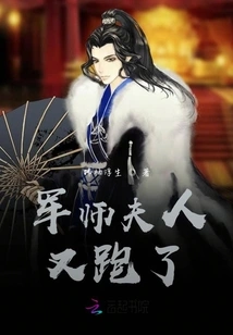 The Military Counselor's Wife Ran Away Again