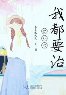 I Want to Treat Both You and It