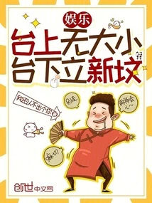 Entertainment: There is No Big or Small Thing on the Stage, but There is a New Grave under the Stage