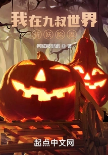 I Kill Demons in Uncle Jiu's World