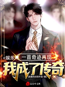 Entertainment: a Miracle Reappeared and I Became a Legend