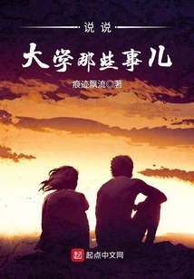 Tell Us About College