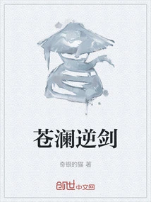 Canglan Reverse Sword