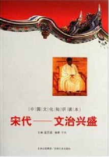 Song Dynasty: Literary Rule Flourished