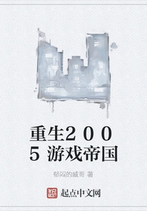 Reborn 2005 Game Empire