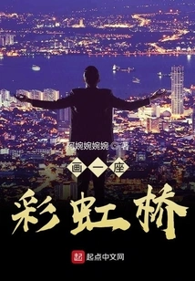 Draw a Rainbow Bridge