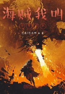 Pirate, My Name is Uchiha Madara