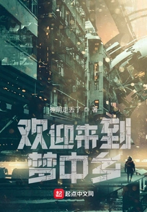 Welcome to Dreamland