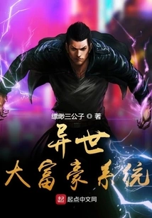 Rich Man System in Another World