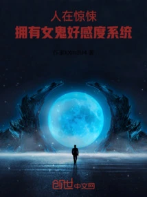 People Are in Horror and Have a Female Ghost Favorability System