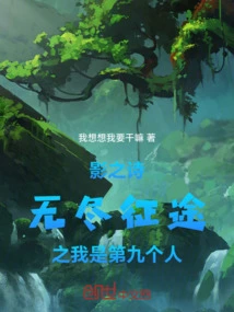 Poem of Shadows: I Am the Ninth Person on the Endless Journey