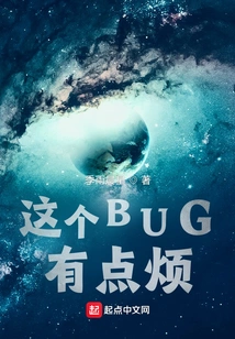 This Bug is a Bit Annoying