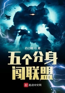 Five Clones Break into the Alliance