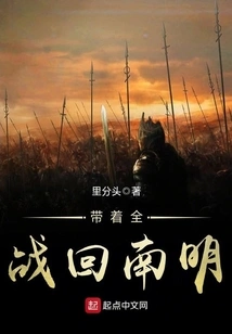 Return to Nanming with the Whole War