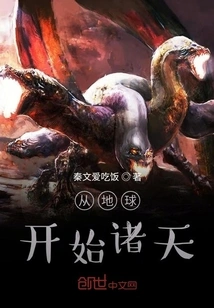 Beginning from the Earth to the Heavens