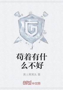 What's Wrong with Being Content?