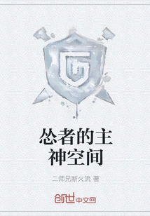 The Main God Space of the Coward