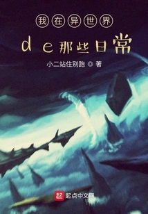 My Daily Life in Another World