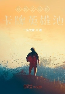 Alliance My Card Hero Pool