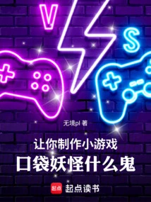 We Agreed to Develop Xiaoxiaole, but What the Hell is Pocket Elf?