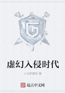 The Age of Illusory Invasion