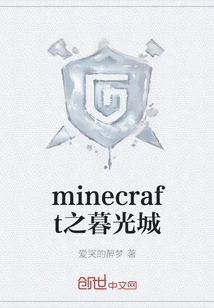 Minecraft Twilight Town