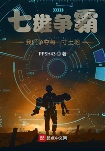 Seven Heroes Fight for Hegemony: We Fight for Every Inch of Land