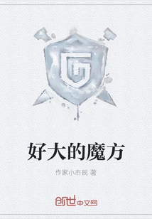 What a Big Rubik's Cube