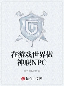 Become a Clergy Npc in the Game World