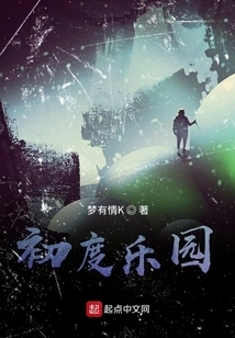 First Time in Paradise