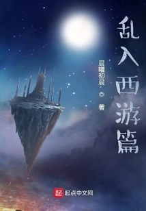 Chaotic Journey to the West Chapter