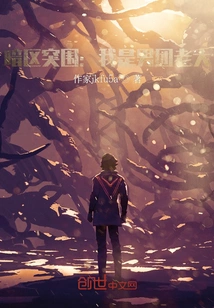 Breakout from the Dark Zone: I Am the Leader of a Boy Band