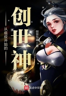 The God of Creation Starting from the Plague