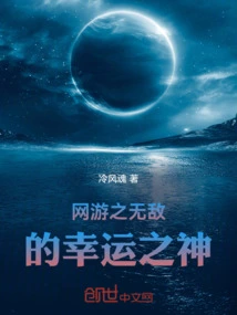 The Invincible God of Luck in Online Games