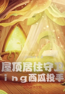 Rooftop Dweller Guarding Watermelon Pitcher