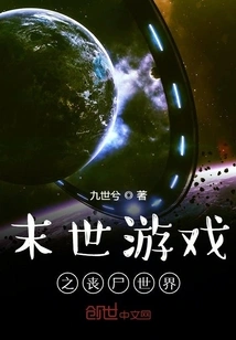 Apocalyptic Game Zombie World