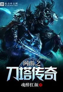 Online Game: Legend of Blade Tower