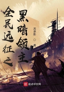 Expedition of All: Dark Lords