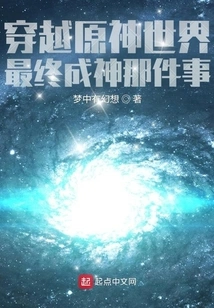 Traveling Through the World of Genshin Impact and Finally Becoming a God